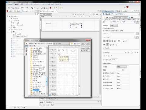 JasperReports 6.1.0 外字を含むレポートの作成