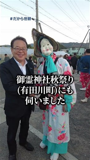 【活動報告編】有田市と有田郡を訪問しました。#だから世耕