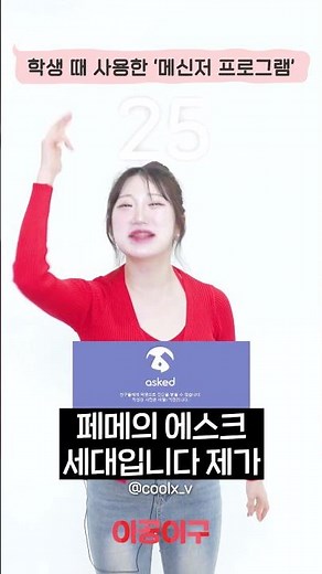 '메신저 프로그램'으로 보는 세대 차이? (페메, DM, 카톡, 네이트온, 버디버디) #나이대별반응