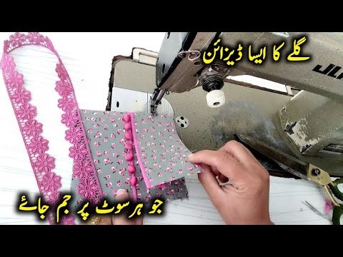 Easy But Premium Neck Design | Beginners Bhi Asani Se Banaen