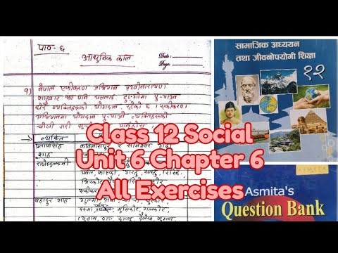 Class 12 Social Unit 6 Chapter 6 All Exercises॥कक्षा १२ सामाजिक अध्ययन एकाइ ६ पाठ ६ अभ्यास #class12