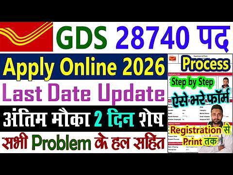 GDS Apply Online 2026 Process || GDS New Vacancy 2026 Apply Online Kaise Kare || Ka Form Kaise Bhare