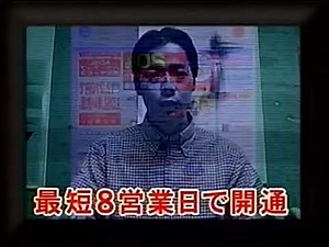 コジマネットCM