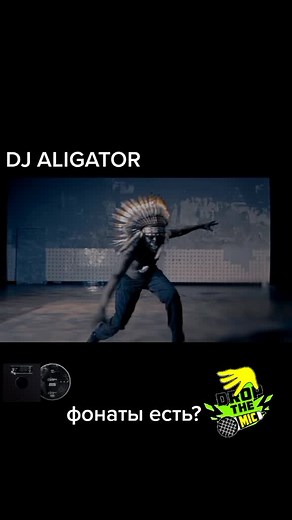 DJ ALIGATOR песни хиты