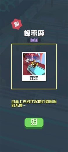 疯狂岛中蜂蜜的指令代码获取方法