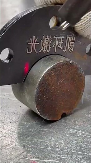 Precision Welding with Handheld Laser #IndustrialWelding #MetalWork #LaserMachine