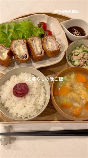 モッツァレラチーズを使って贅沢にチーズとんかつ定食🤤🧀 #PR #味の素KK #ほんだし