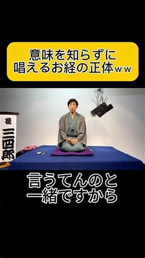 お経の意味とは？般若心経がただのロックになった瞬間ｗｗ｜まくら切り抜き