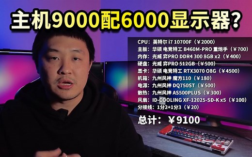 【吃瓜】这都不行？360Hz显示器到底需要什么配置？