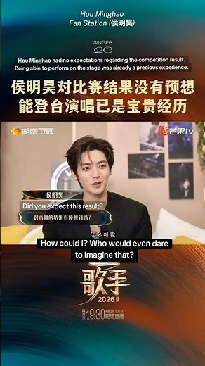 [ENG] 260623 #HouMinghao's post performance interview - Singer 2026 Episode 05 #侯明昊