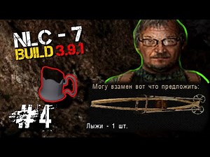 S.T.A.L.K.E.R. NLC 7 build 3.9.1 на МАКСИМАЛЬНОЙ СЛОЖНОСТИ #4 ► Нашел КРУЖКУ Вергаса, Но Есть НЮАНС