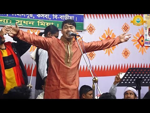 জহির পাগ্লার আসর কাঁপানো গান ২০২১- প্রান ও না ছারিয়া যাইওনা মোরে রে || Johir Pagla Baul Gaan 2021