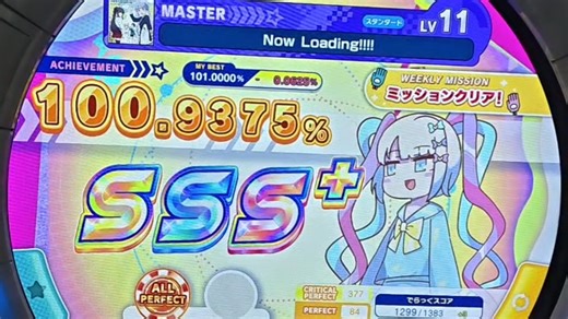 [maimai] Now Loading!!!! (Master 11) All Perfect