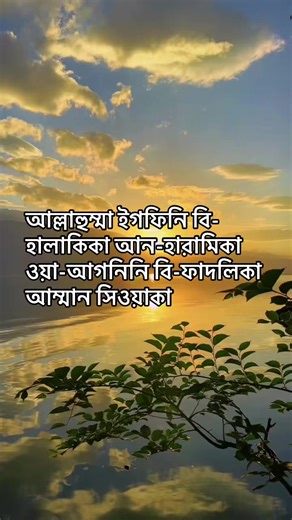 Sifa Islam subha (@shifa_383)’s videos with original sound - One Ummah 🫀