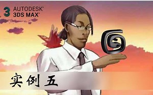 [3DS-MAX]实例5_自定义工具栏按钮的设置