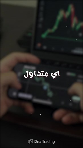 Dna_trading20 sur TikTok