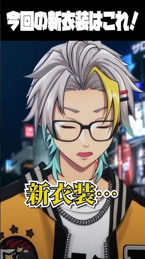 ドン○前にいそうな新衣装をお披露目する歌衣メイカ #vtuber #歌衣メイカ #新衣装