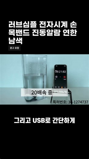 러브심플 전자시계 손목밴드 진동알람 연한 남색