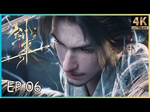 🔥【剑来 第2季 The Swords 2 】EP 06｜4K 超清｜ENG SUB｜#剑来 #陈平安 #国漫｜热播中