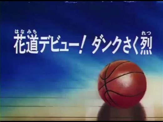 Slam Dunk Episode 07 Review