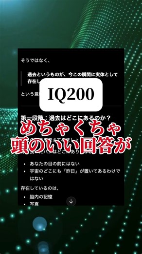 【ChatGPTの使い方が激変する秘密のコマンド5選】#ChatGPT #AI活用 #AIツール #sns