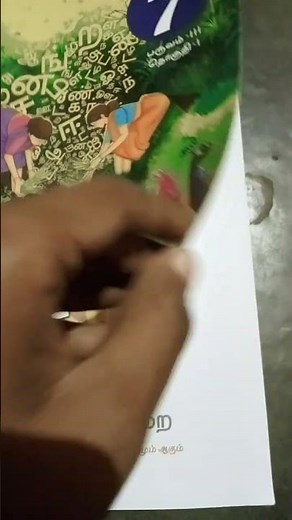 7th standard term 3 Tamil/English book 📚