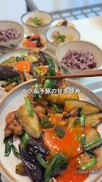 How to make [Sweet and spicy stir-fried chives, eggplant, and pork] #easyrecipe #easyrecipe