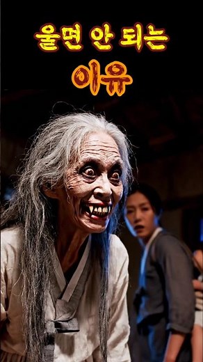 아기 울음소리를 따라오는 귀신 이야기