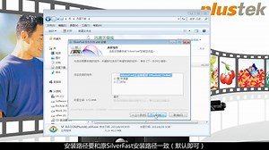 Silverfast8 升级教程