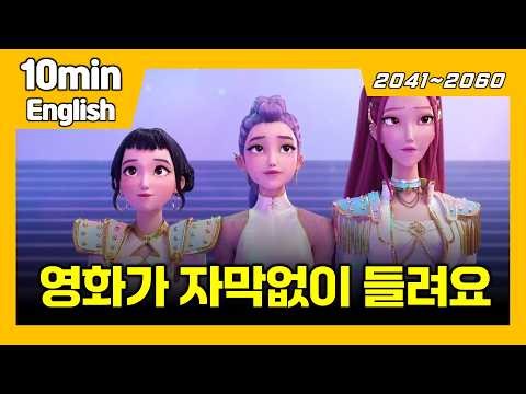 영화 속 영어표현 모음 2041~2060 #영어회화 #기초영어 #영어공부 #영화영어