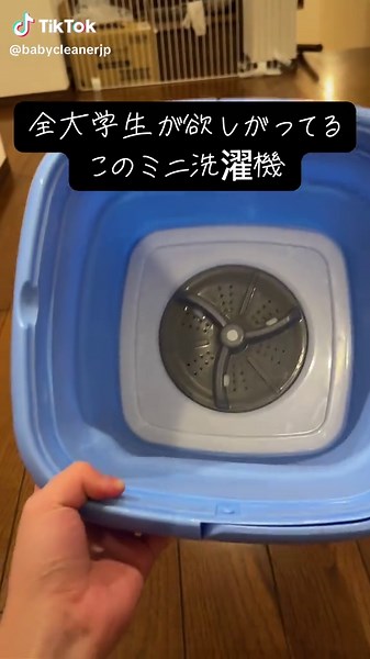 はいよろこんで - こっちのけんとを使っているベビークリーン👶🧼 (公式) (@babycleanerjp)の動画