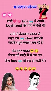 मजेदार जोक्स 🤪😆🤪😆 #reels #hindijokes2024 #jokes Bittu Sharma Jokes Funny Videos Rocky Sharma Sangita Singh | Sangita Singh