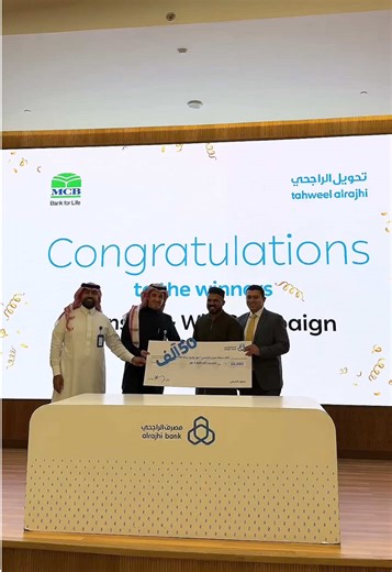 Win 50,000 SAR with Tahweel Al Rajhi Opportunities!