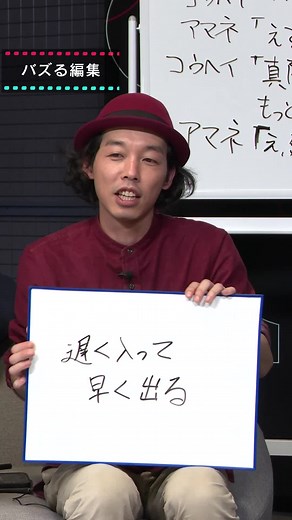 バズる#ショートフィルム の作り方！日本アカデミー賞 最優秀編集賞受賞者である上田監督のこだわりとは？@上田慎一郎 @土井康平(どいちゃん) @ジャガモンド斉藤 @雨音(あまね)