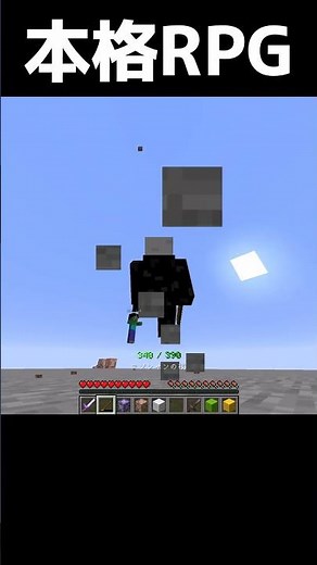 スキルがガチすぎるマイクラRPGの開発映像がこちら #マイクラ #マインクラフト