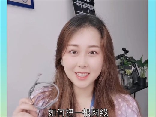 怎么把一根网线分两根用？