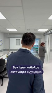 11/08/2025 το Σωματείο Εργαζομένων του Νοσοκομείου «Άγιος Σάββας» (εξέχον μέλος της Συμμορίας της Μιζέριας) εξέδωσε αυτή την ανακοίνωση με σκοπό να σταματούσε τότε τα έργα δημιουργίας των νέων χειρουργικών κλινών. Μάλιστα είχαν ζητήσει και την παρέμβαση του Εισαγγελέα. Σήμερα εμείς παραδώσαμε προς χρήση των ογκολογικών ασθενών όμως τα καλύτερα χειρουργεία σε όλο το ΕΣΥ. Ολοκληρώθηκε εντός χρονοδιαγράμματος το δυσκολότερο τεχνικά έργο, της νέας κατασκευής των χειρουργείων εν λειτουργία, στο ενδιά