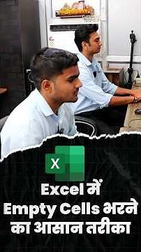 How To Fill Blank Cell In Excel In Easy Way #mybigguide #excel #shorts