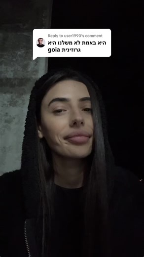 Practicing Hebrew: Fun Language Learning Moments