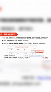 个性化首页教程