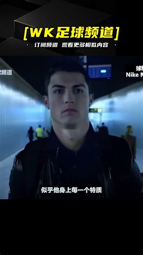 C羅戰靴，刺客足球鞋的CR7時代 #足球 #比赛 #集锦 #体育 #经典