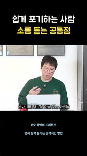 The chilling common traits of people who give up easily