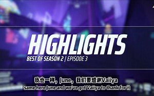 【The Finals】官方征集精选，S2 Highlight - EP3
