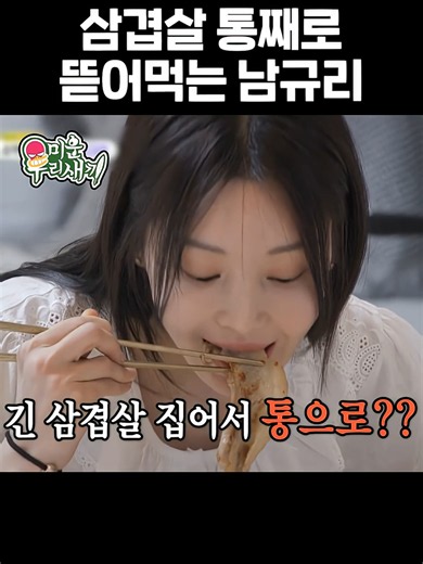 아침부터 삼겹살 먹는 게 동안 유지 비결 #미운우리새끼 #SBS #예능 #SBSenter #스브스엔터
