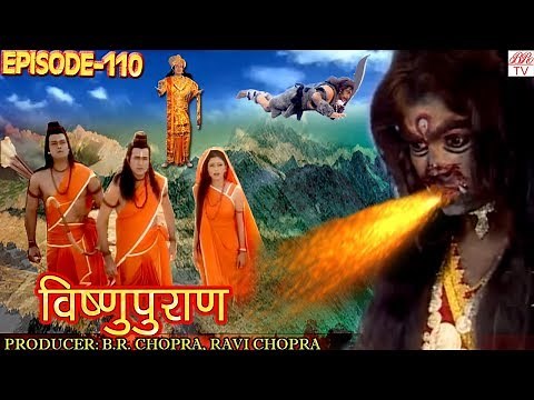 Vishnu Puran # विष्णुपुराण # Episode-110 # BR Chopra Superhit Devotional Hindi