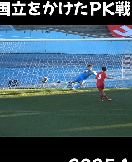 高校サッカー選手権準々決勝: 東福岡 vs 静岡学園