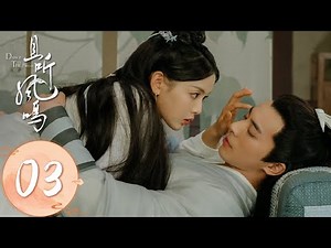 ENG SUB【且听凤鸣 Dance of The Phoenix】EP03 | 凤舞和君临渊两个人意外接吻（杨超越、徐开骋）