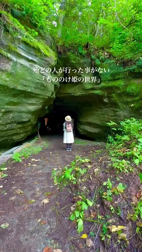 中頓別鍾乳洞：もののけ姫の世界を訪れる北海道の秘境