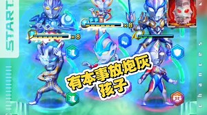 突破gs：不讲武德