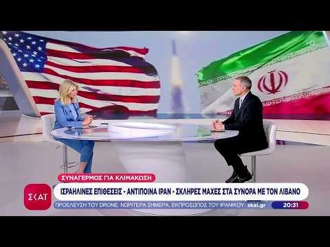 Ανησυχία και στη Δύση για τρομοκρατικά χτυπήματα – Θα γίνουν διαπραγματεύσεις;- Ο Κ.Φίλης σχολιάζει